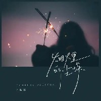 Keep it Real（DJ Ryan Rework） 